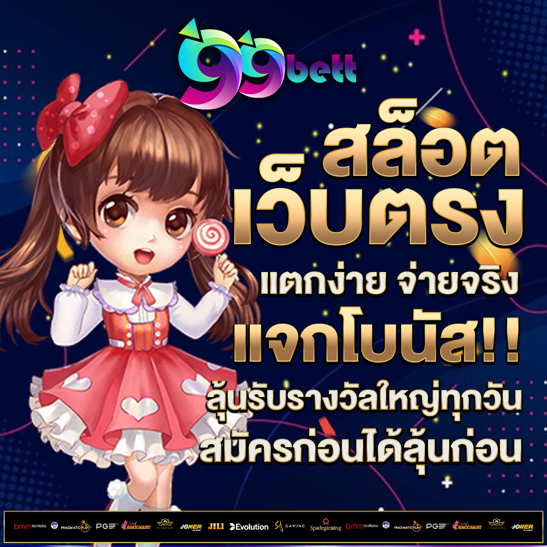 สล็อตเว็บตรง-แตกง่าย