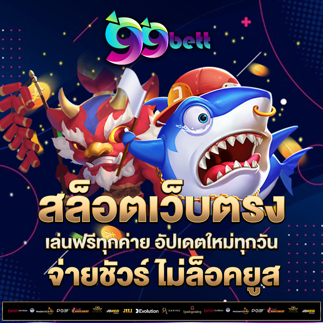 สล็อตเว็บตรง